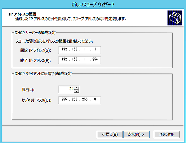 IPアドレスの範囲指定