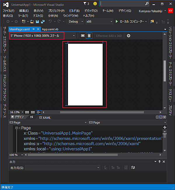 「5“Phone（1920×1080）300％スケール」が選択されている