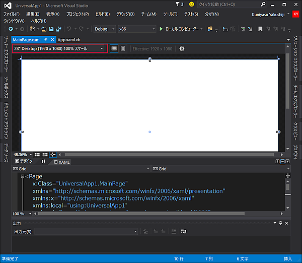 「23”Desktop（1920×1080）100％スケール」を選択するとデザイン画面が広くなる