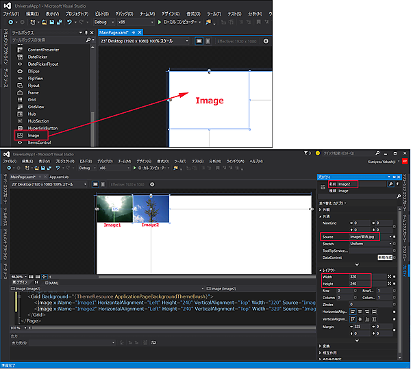 ツールボックスからImageコントロールを配置（上）。Image1、2のサイズを320×240に指定し、SourceにそれぞれImageフォルダーの画像を指定（下）