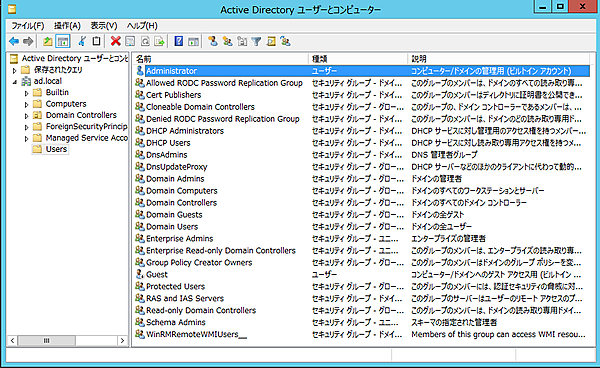 Administratorの選択