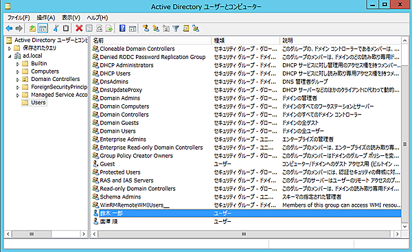 新しいユーザーの追加を確認