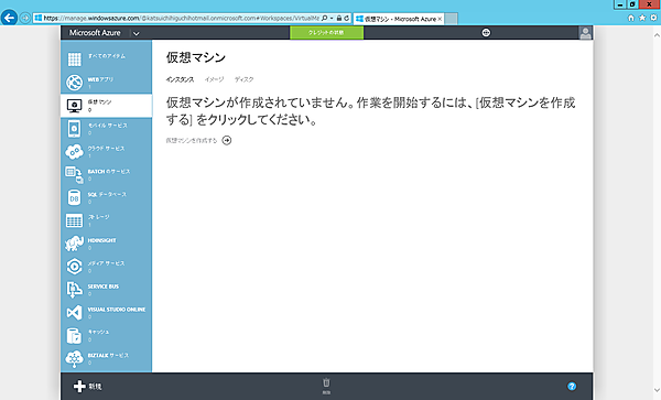 仮想マシンとしてコンテナホストを作成