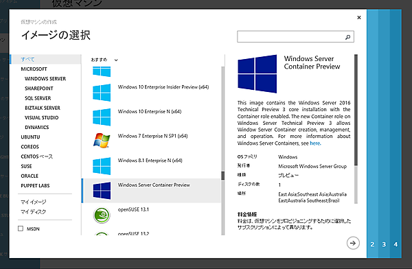 Windows Server Container Previewを選択。
