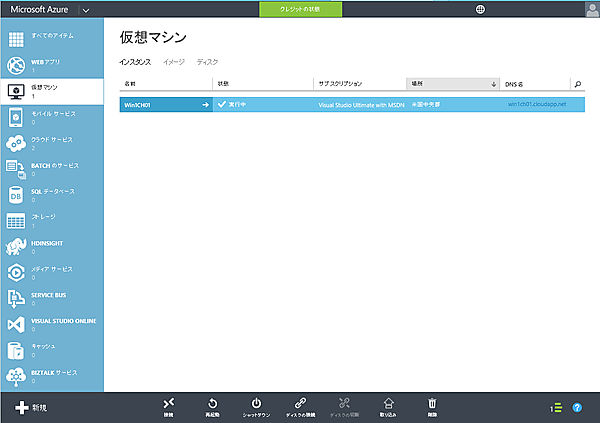 コンテナホスト仮想マシンの作成完了