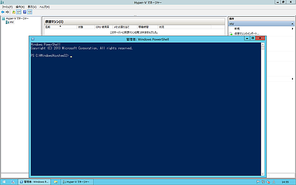 PowerShellを管理者権限で実行