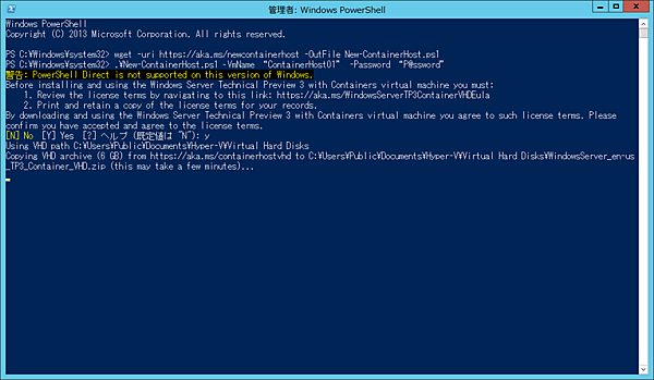 ダウンロード完了までしばらく待つ