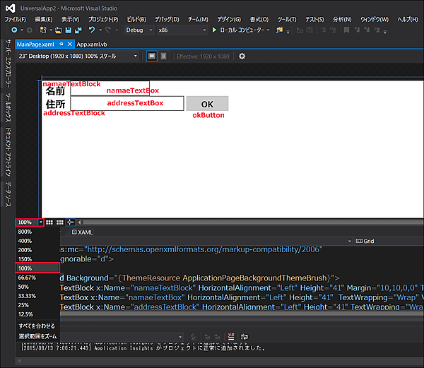 TextBlock、TextBox、Buttonを配置。それぞれのコントロールの名前は赤字で表示、画面の拡大率は100％