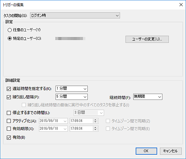 「新しいトリガー」ダイアログボックスが開くので、「繰り返し時間」として「5分間」、「継続時間」として「無制限」を選択します