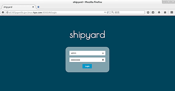 Shipyardのログイン画面