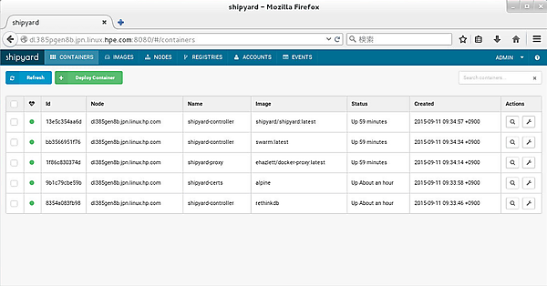 Shipyardのコンテナ表示画面