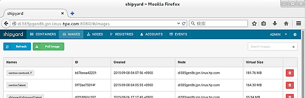 ShipyardのDockerイメージ表示画面