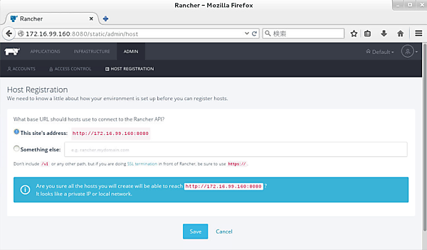 ホストのレジストレーション