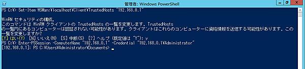 PowerShellセッションが接続された