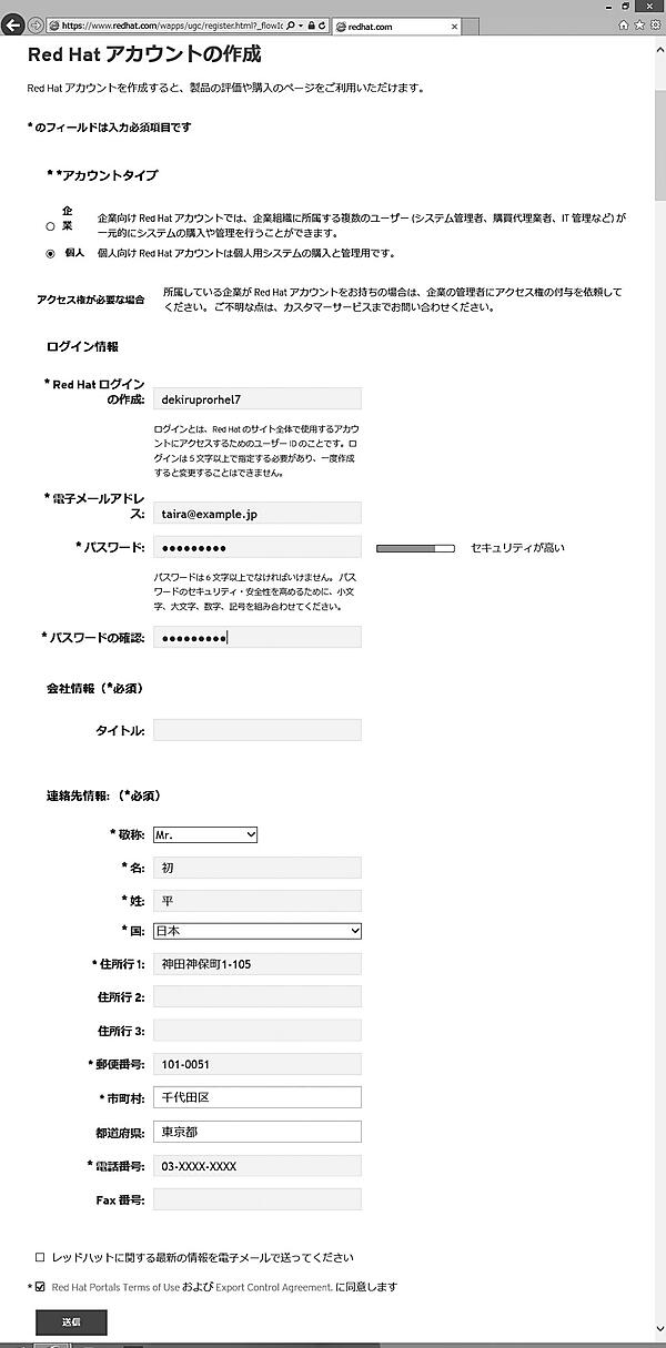アカウント作成フォームが表示される
