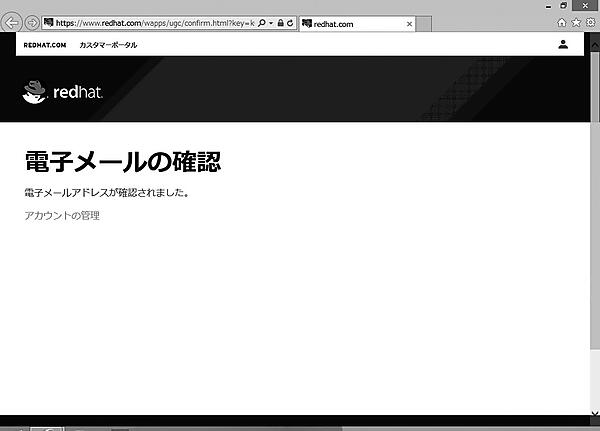 アカウントが作成された