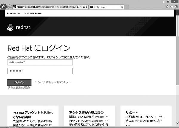 登録手続きをしていたウィンドウからログインする