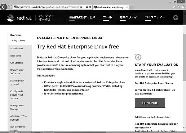 評価の開始を確認される