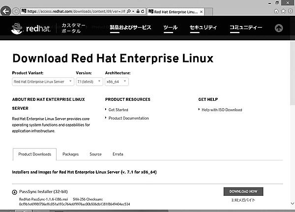 ダウンロードページが表示された