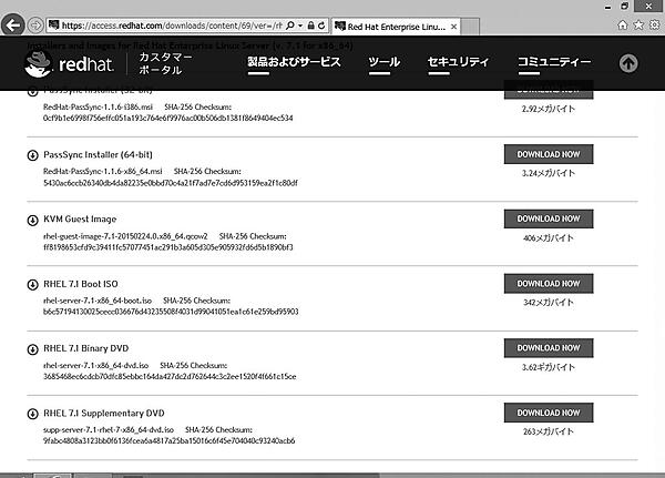 ダウンロードを開始する