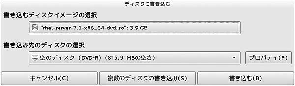 ディスクに書き込む画面が開いた