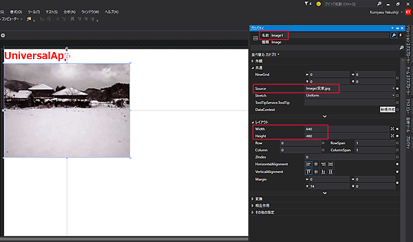 Imageのプロパティを設定
