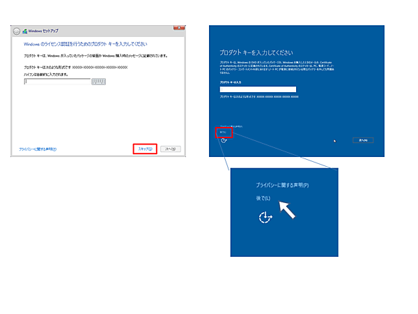 プロダクトコードの入力画面