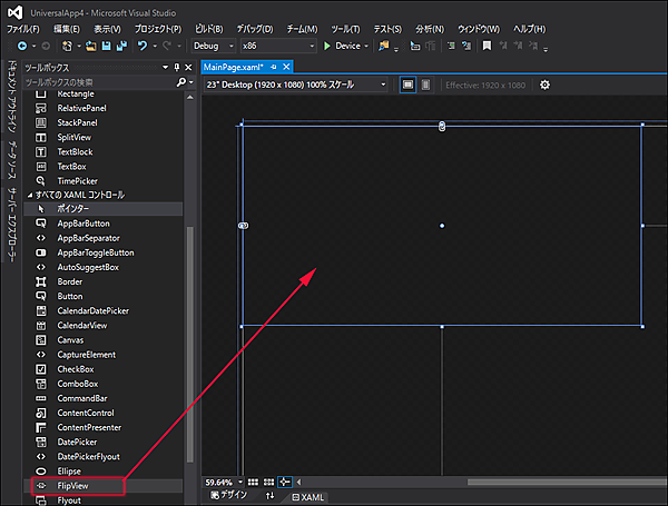 ツールボックスからFiliViewコントロールを配置する