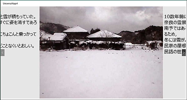 リスト4の実行結果。説明が画像の横に表示され、マウスホイールで画像を切り替えることができる