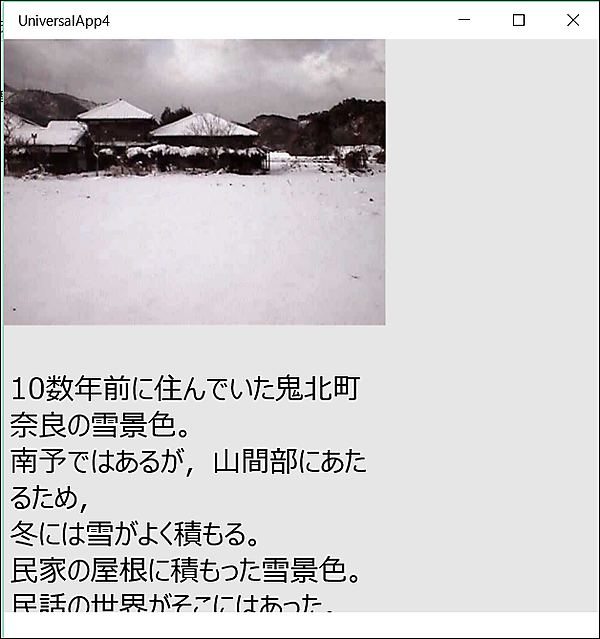 画面の幅を狭くすると画像サイズも小さくなり、説明が下段に表示された