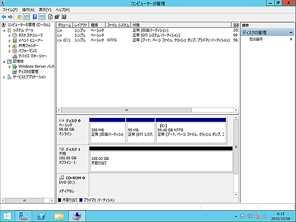 ディスクの管理