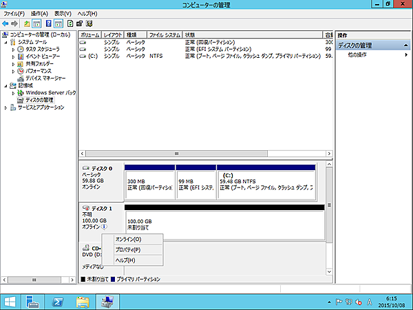 ディスクの接続