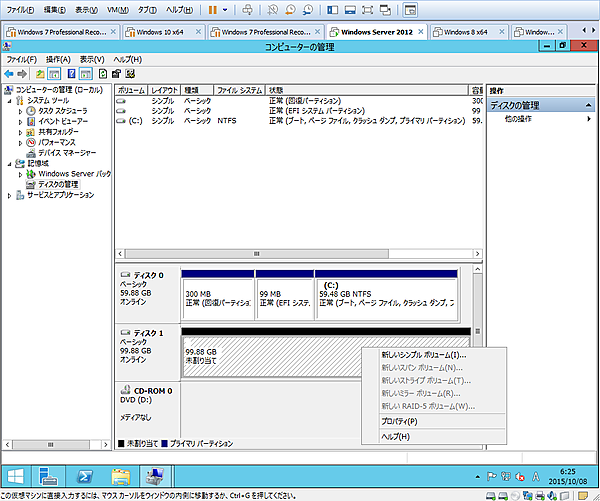 ボリュームの選択