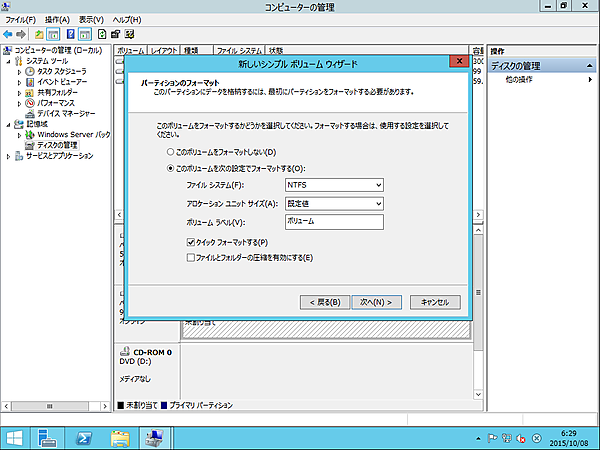 フォーマットの設定