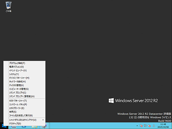 エクスプローラーの起動