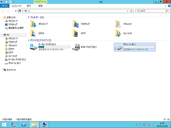 ボリュームの選択