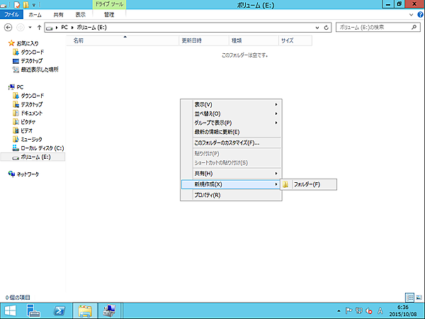 フォルダーの新規作成