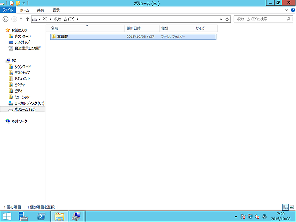 フォルダー名の入力