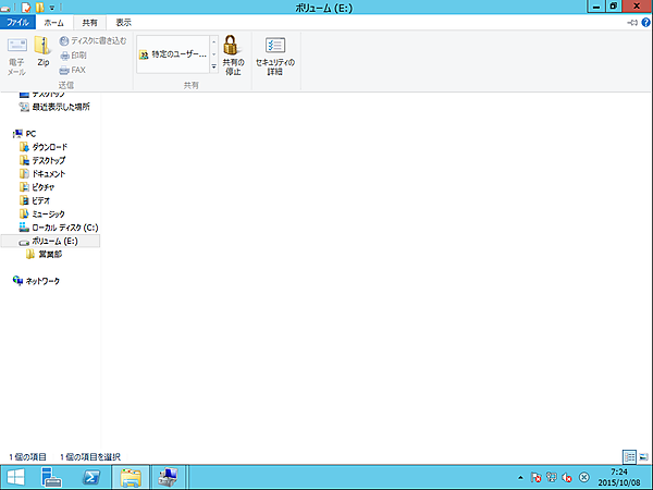 フォルダーの共有設定
