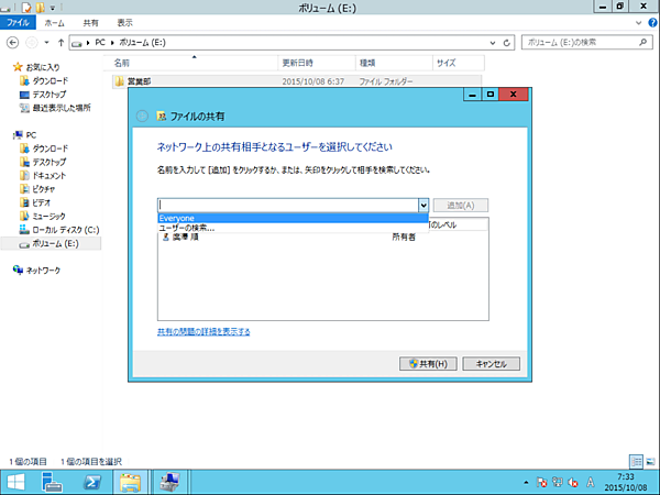 ユーザーの選択