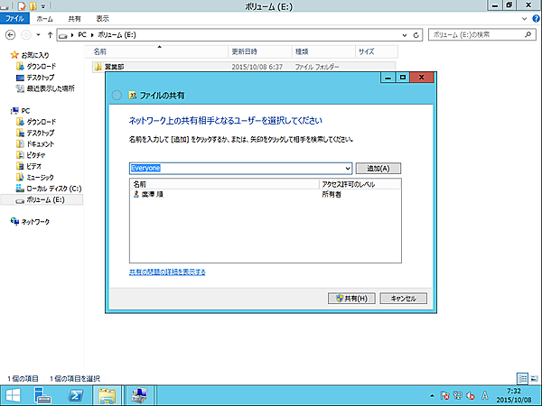 ユーザーの追加
