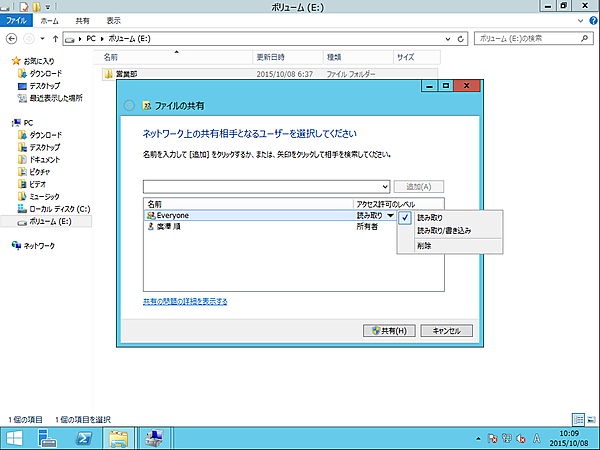 アクセス許可レベルの設定