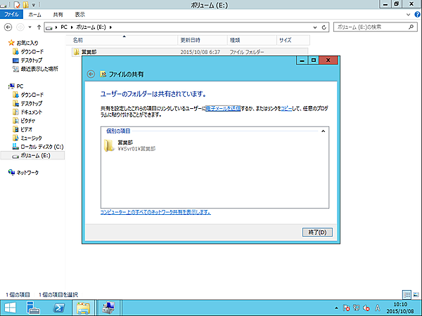共有設定の反映