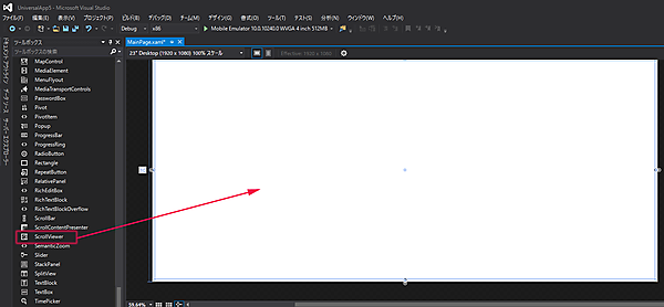 ツールボックスからScrollViewerを配置する