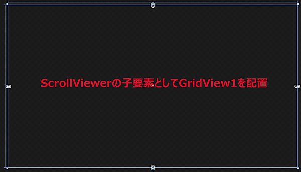 リスト3のXAMLで変更されたデザイン画面