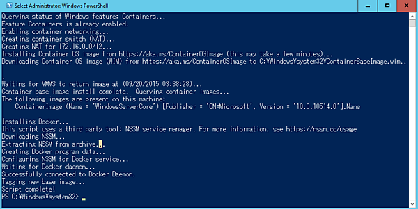 スクリプトの実行が完了した様子