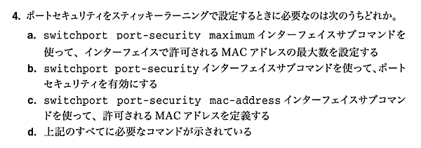 公式ガイドブック8章の問題4