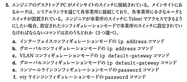 公式ガイドブック8章の問題5