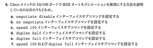 公式ガイドブック8章の問題6