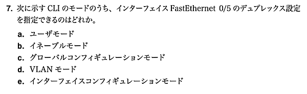 通信モード（duplex）の設定コマンド